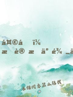 天啊！我變成了龜